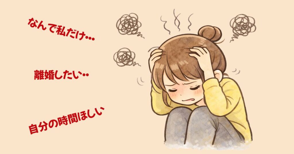 ワンオペで育児ノイローゼだった私が引き寄せの法則に出会うまで
