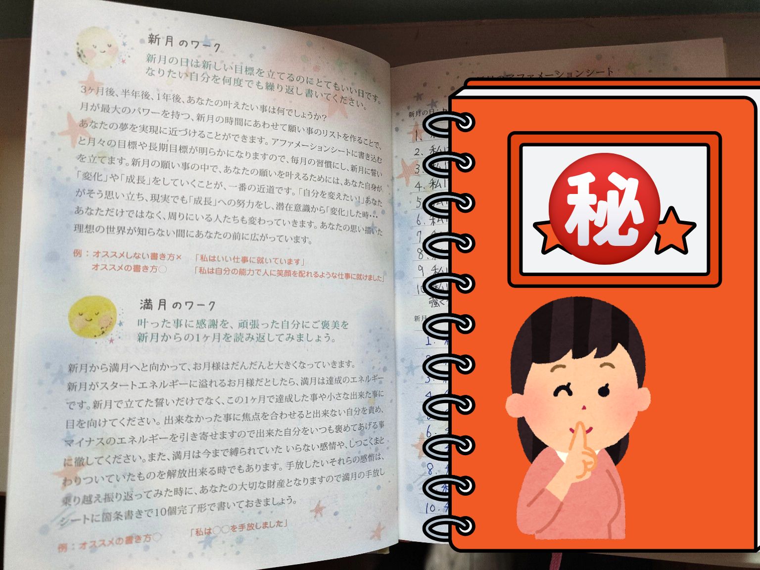 【 2026年 】新月の日時・ボイドタイムの時間一覧表
