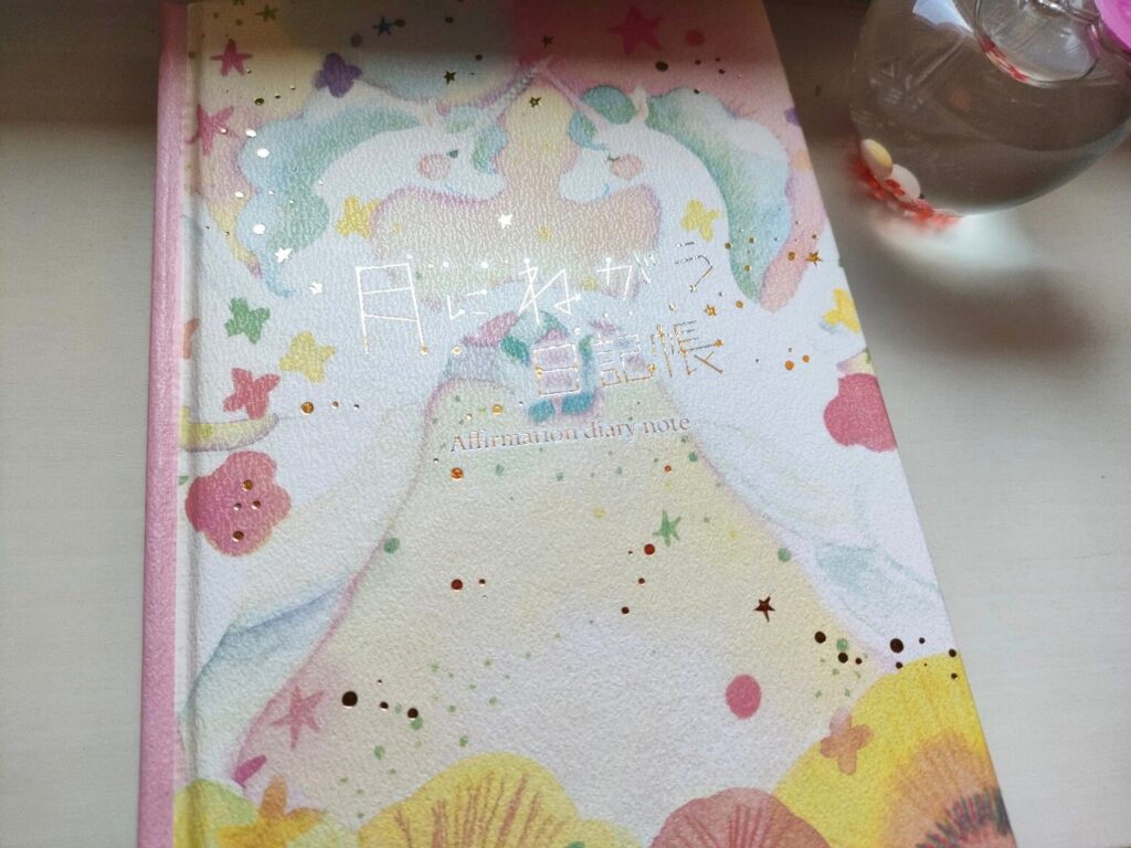 新月ノート