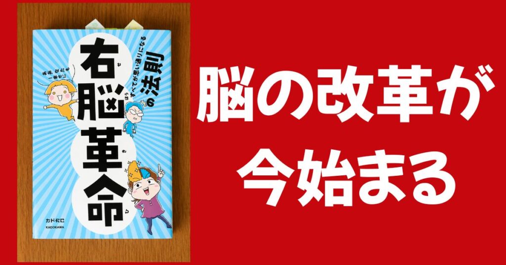 最近話題のネドじゅんさんって何者?右脳で生きることが引き寄せの近道だった!