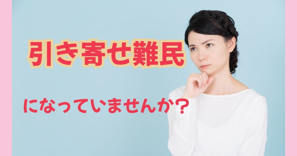 【実体験】引き寄せ難民を卒業！小さな幸せに気づくことが大きな引き寄せの第一歩だった